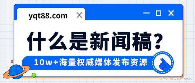 尊龙d88官方网站下载什么是新闻稿范文？